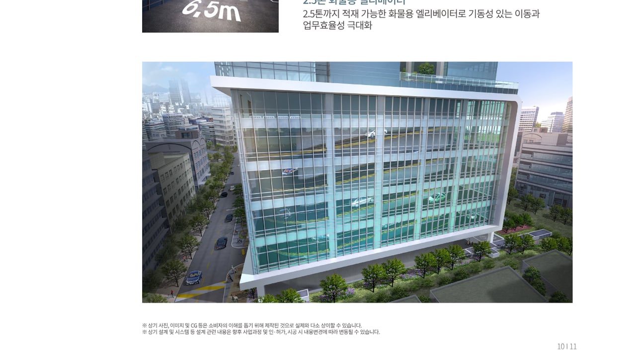 DOOR-TO-DOOR 시스템